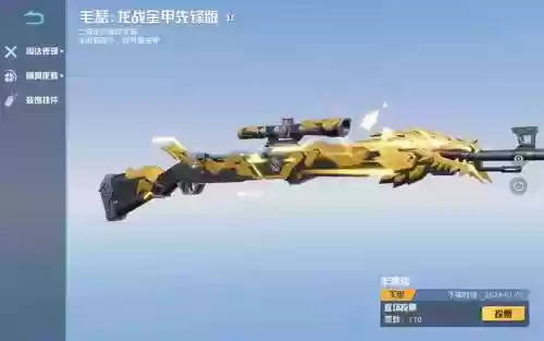 荒野行动中的完美装备