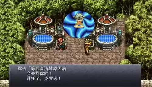 ps时空之轮2装备插图1