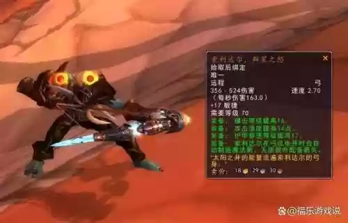 wlk远程武器插图1