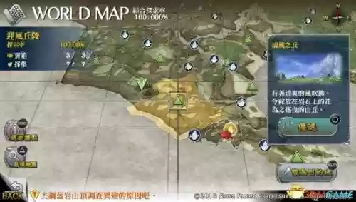 《伊苏8》全流程图文攻略插图1