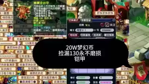 梦幻西游游戏币找回可以申诉吗插图