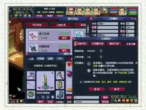 梦幻西游5门派抓鬼金钱插图