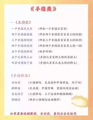 宝宝技能设置快捷键_1插图