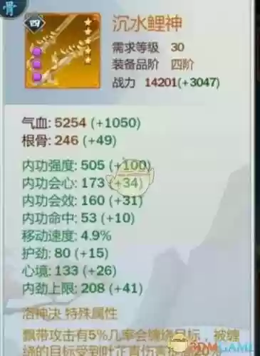 剑网三指尖江湖四阶装备怎么拿插图1