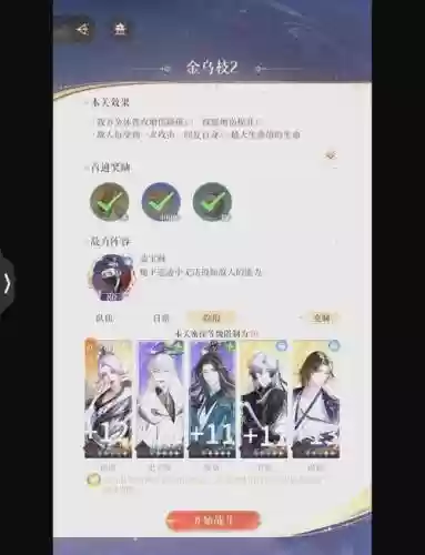 遗迹周瑜阵容搭配插图