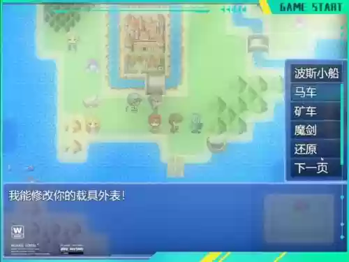 飞空艇逃脱第二关攻略插图
