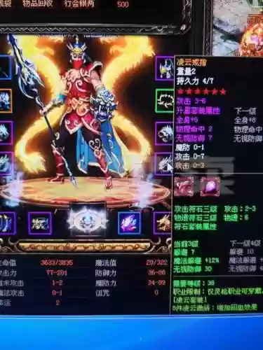 传奇世界灵枪装备搭配6插图1