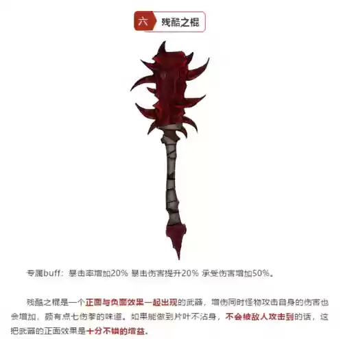 异化武器孔