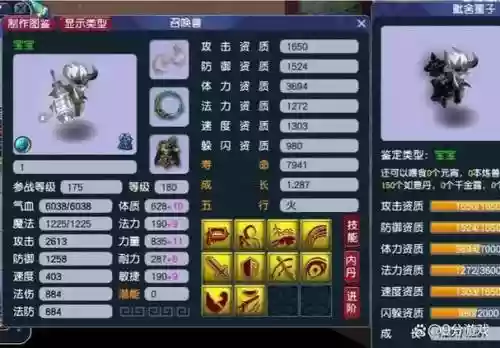梦幻西游什么攻宠好插图1
