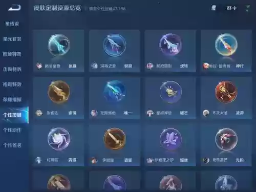 优雅恋人23技能音乐插图1