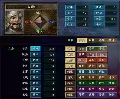 极品三国志骑兵技能_1插图