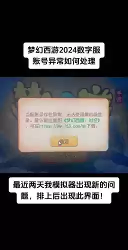 梦幻西游小米版无法切换账号插图