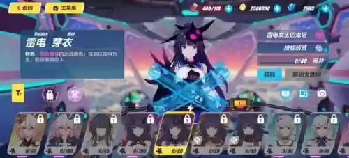 崩坏3鬼铠芽衣技能介绍插图