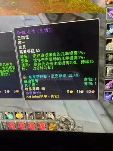 wow第三赛季pvp装备插图1