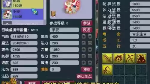梦幻西游哪只神兽任务号插图