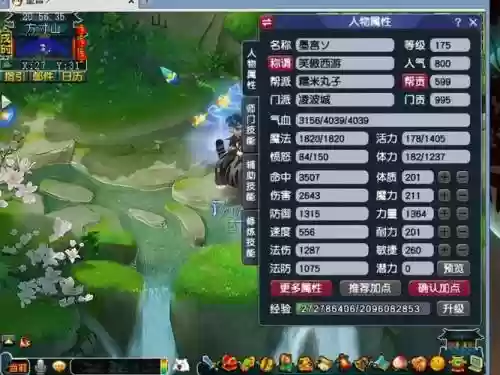 梦幻西游双开109垃圾号插图1