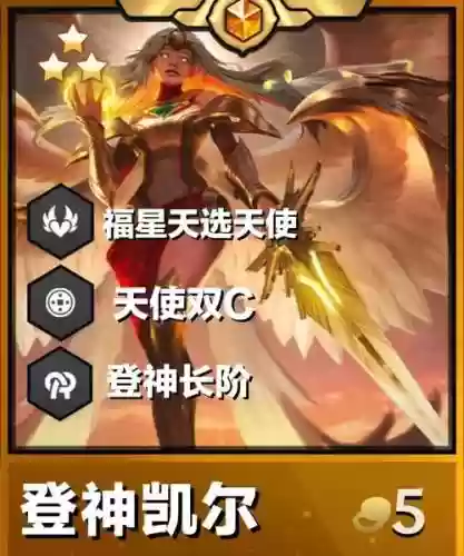 天神阵容搭配10.20插图1