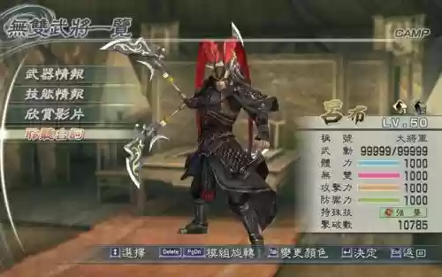 真三5武器哪个类型好插图