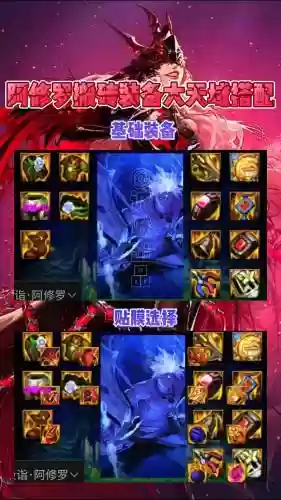 阿修罗搬砖伤害武器插图1