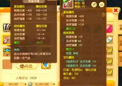 梦幻西游现在什么套装好用物理插图