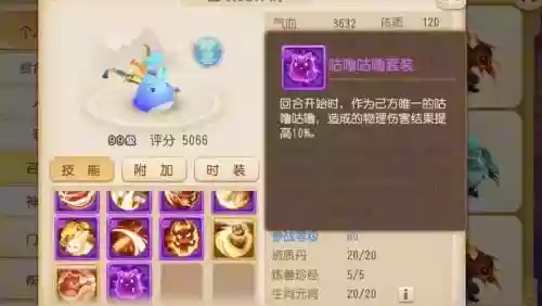 梦幻西游珍兽时装插图1