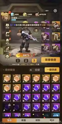掠夺者手游人类攻略插图1