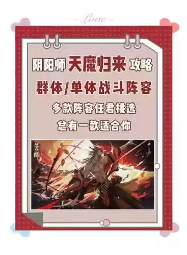 阿修罗阵容搭配插图