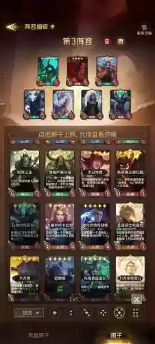 狼人决斗阵容插图