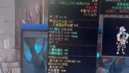 dnf武器白13重要吗插图1