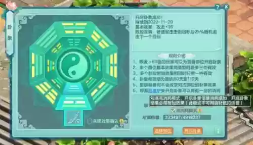 神武耐攻物理装备与卦象插图1