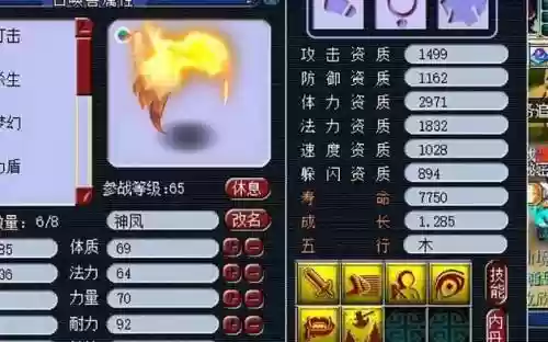 梦幻西游凤凰套装贵吗插图