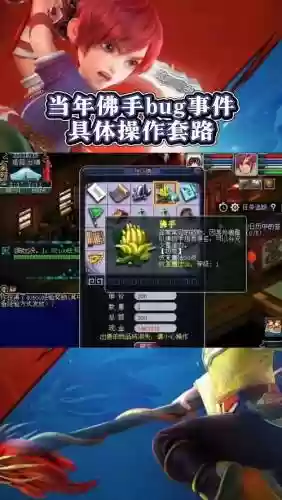 梦幻西游佛手怎么获得插图1
