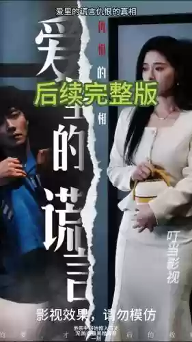 仇恨视频攻略_1插图