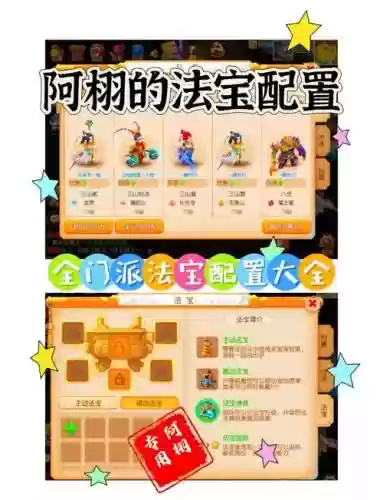 梦幻西游手游68级怎么玩_1