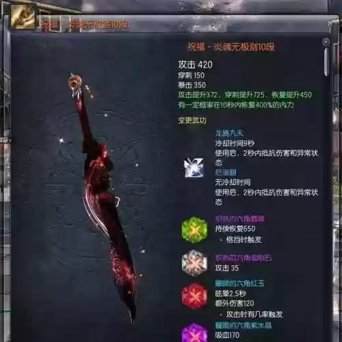 剑灵45武器任务插图