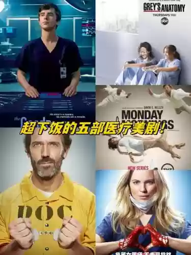 良医医生阵容插图1