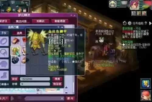 梦幻西游锻造6到8_1插图1