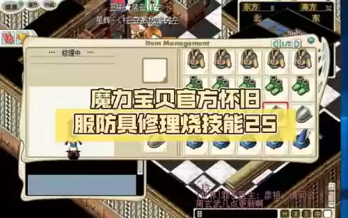 魔力宝贝98级烧技能_1插图