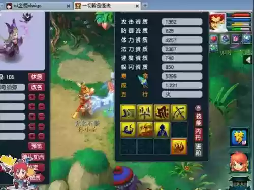 梦幻西游金童子不给任务插图1