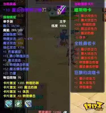 星尘传说22级暗金武器_2插图