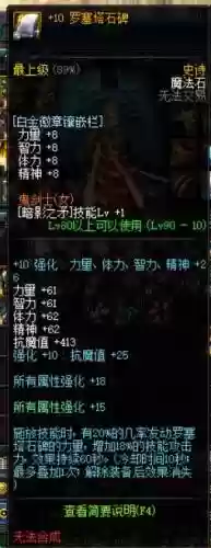 暗帝90级圣物武器插图1