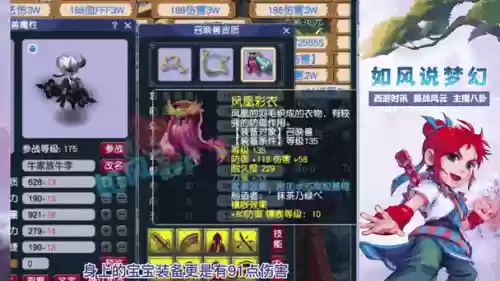 梦幻西游青秀好还是明秀好插图