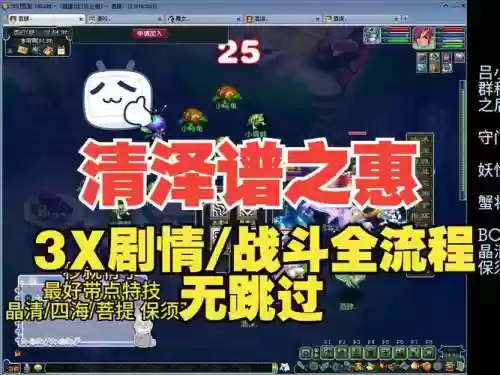 梦幻西游清泽谱之惠视频插图