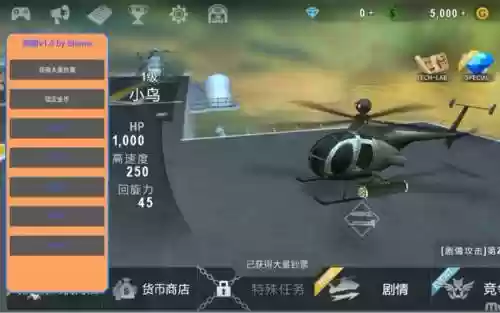 直升机炮艇战过关攻略插图1