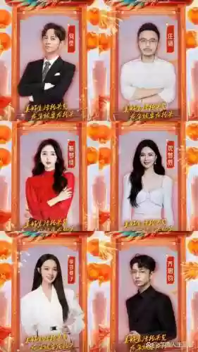 2022春晚阵容插图1