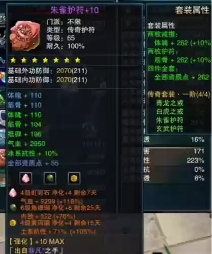 恒山毕业装备插图1