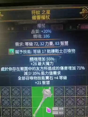 流放之路守护者用什么装备_1插图