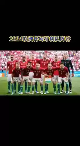 超级匈牙利阵容_1插图1