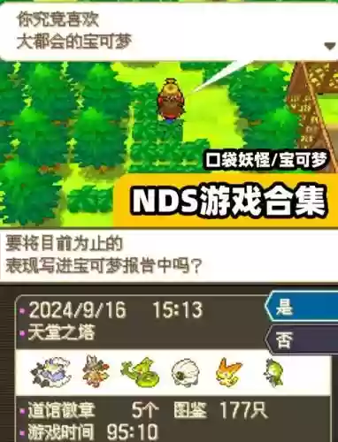 NDS首发阵容插图1