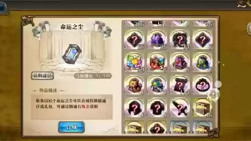 梦幻模拟战sr装备超过ssr插图